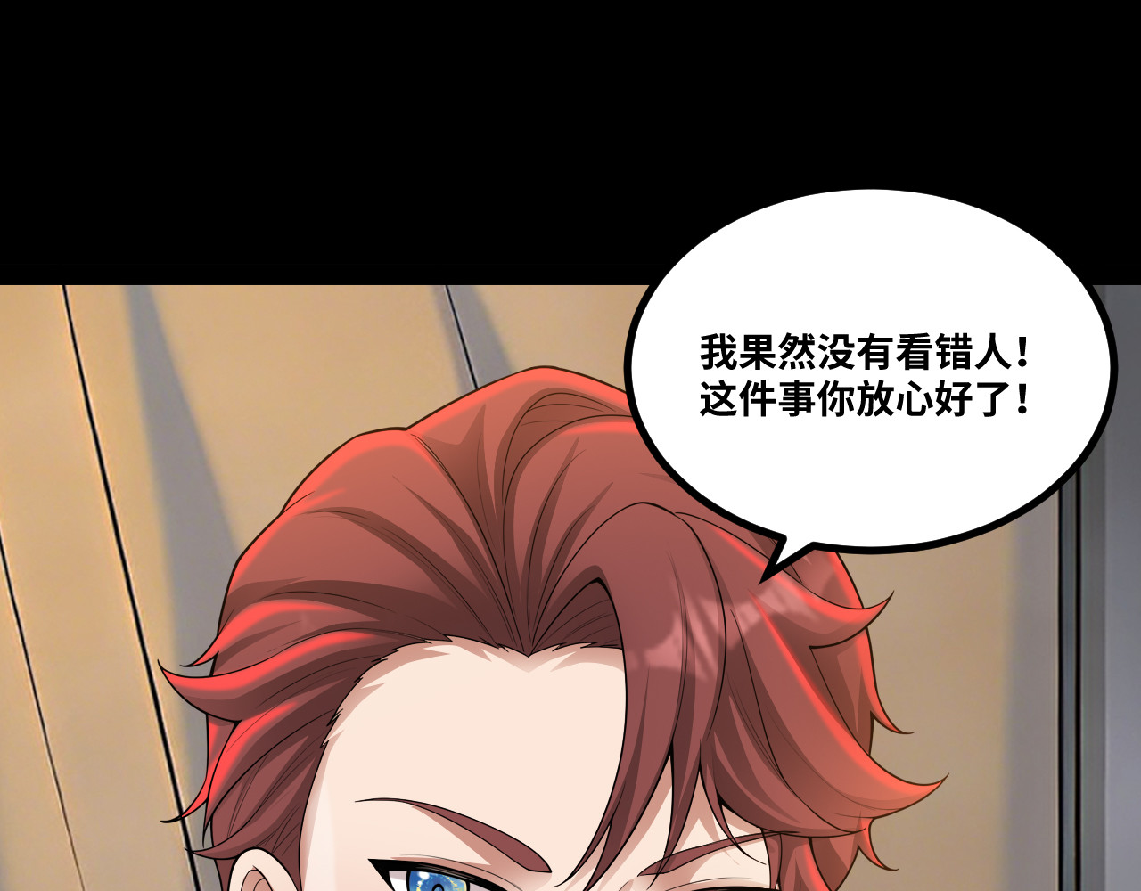 第10话 他怎么这么好命！ 第 92 页