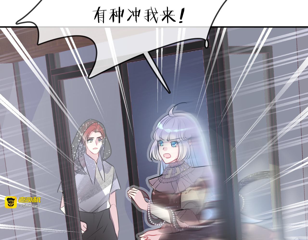 第9话 和你冒险 第 83 页