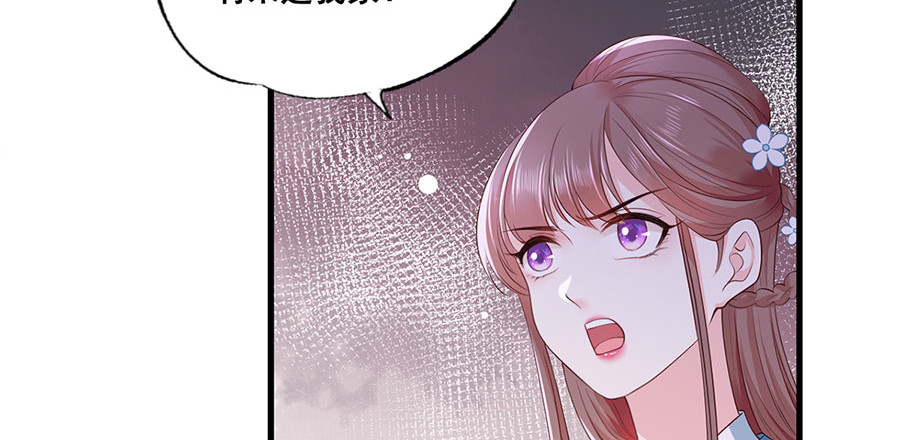 第40话 谢珩！我要杀了你！ 第 58 页