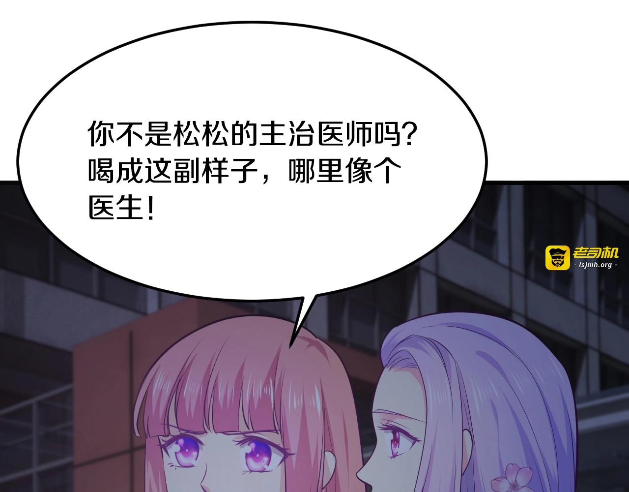第31话 为他而心痛 第 73 页