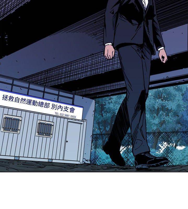 第52话 第 8 页