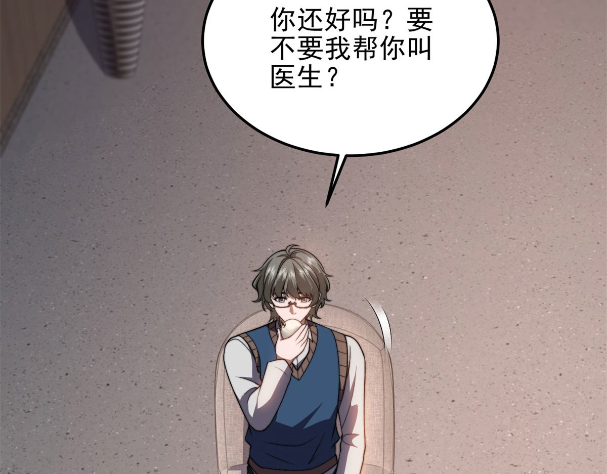 第32话 带我进系统 第 22 页