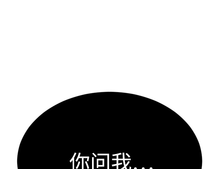 第二季 第71话 第 288 页