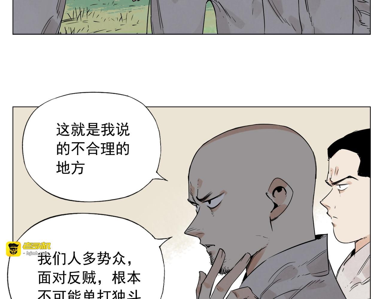 破城篇6 不合理 第 51 页