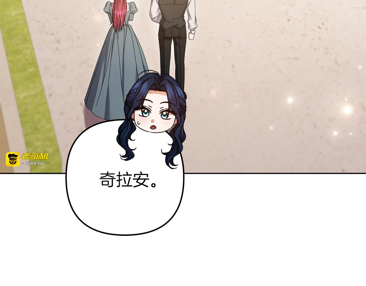 第43话 自以为是 第 39 页