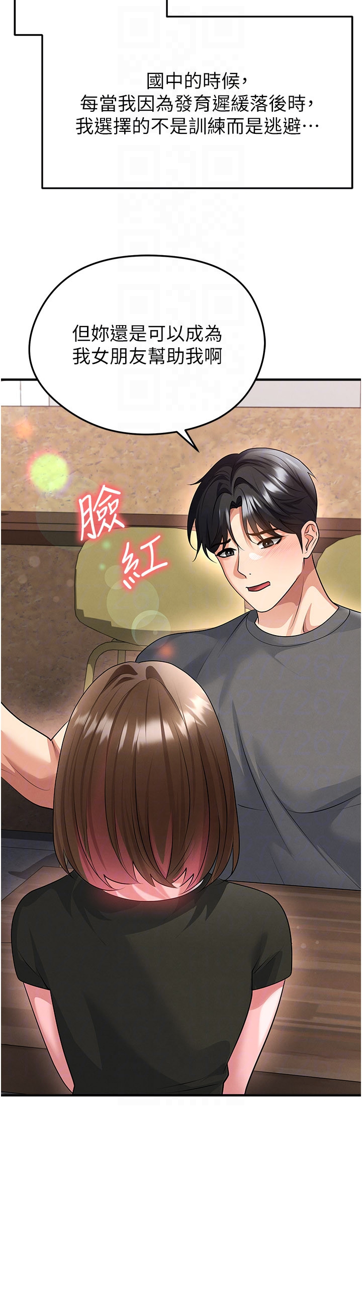第56话 - 解开过去的误会 第 18 页