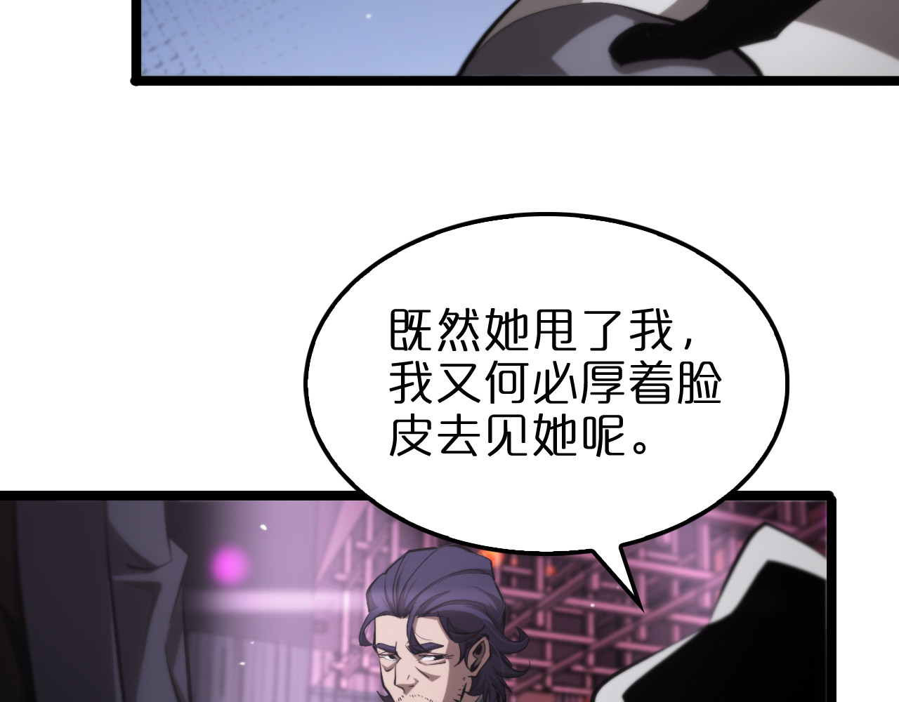 第198话 亡灵之声 第 62 页