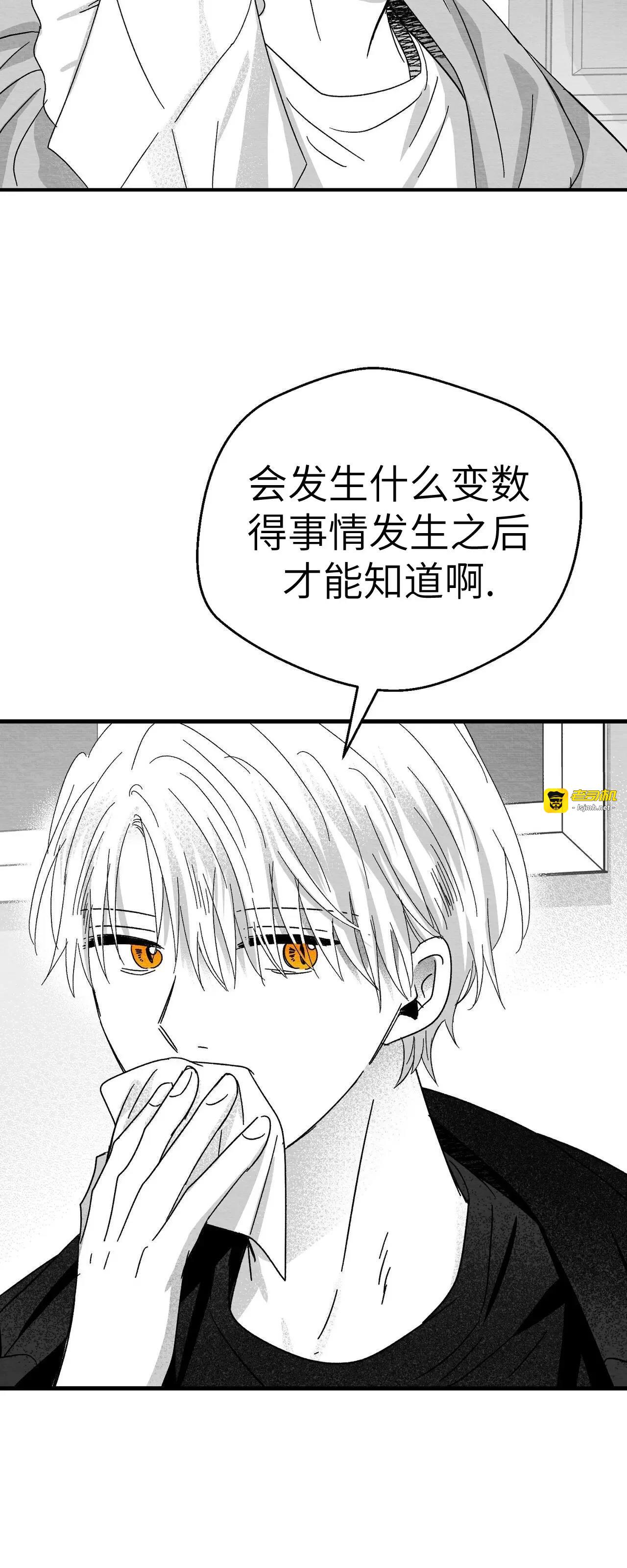 第12话 第 23 页