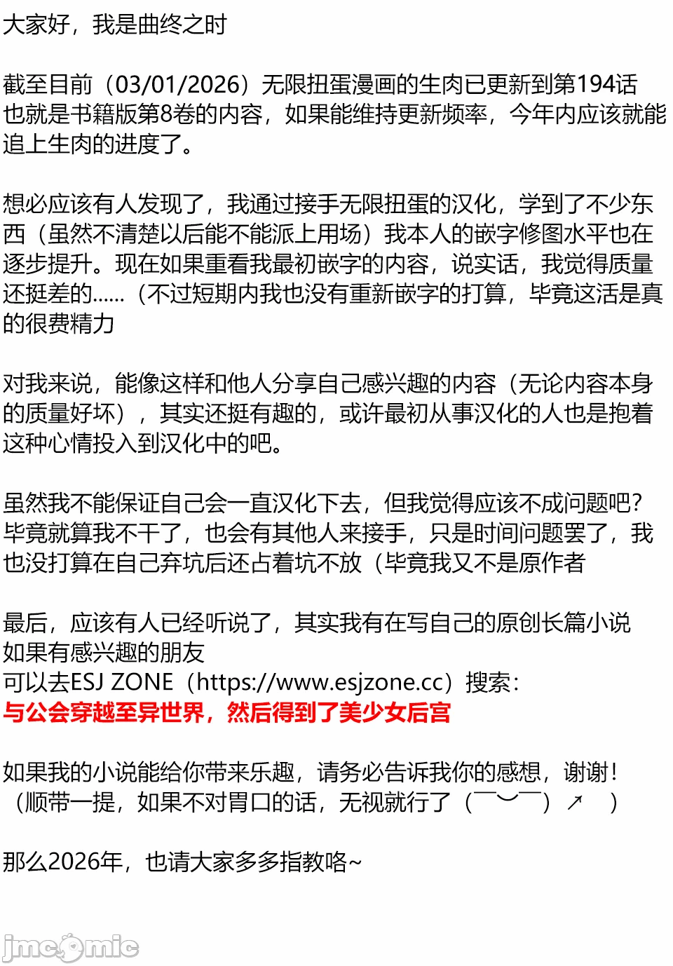被信赖的伙伴在地下城深处追杀依靠恩惠『无限扭蛋』召唤等级9999的同伴们向世界和原队友復仇还要再补上一句『活该！』 [曲终之时个人汉化] [明镜シスイ、大前贵史] 信じていた仲间达にダンジョン奥地で杀されかけたがギフト『无限ガチャ』でレベル9999の仲间达を手に入れて元パーティーメンバーと世界に復讐&『ざまぁ!』します! 第186话 - 34