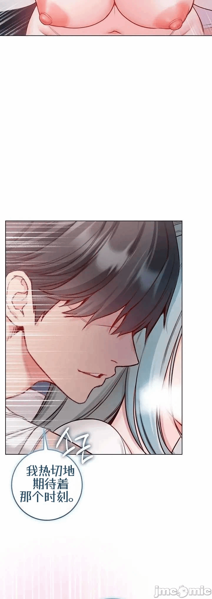 第14话14 第 42 页