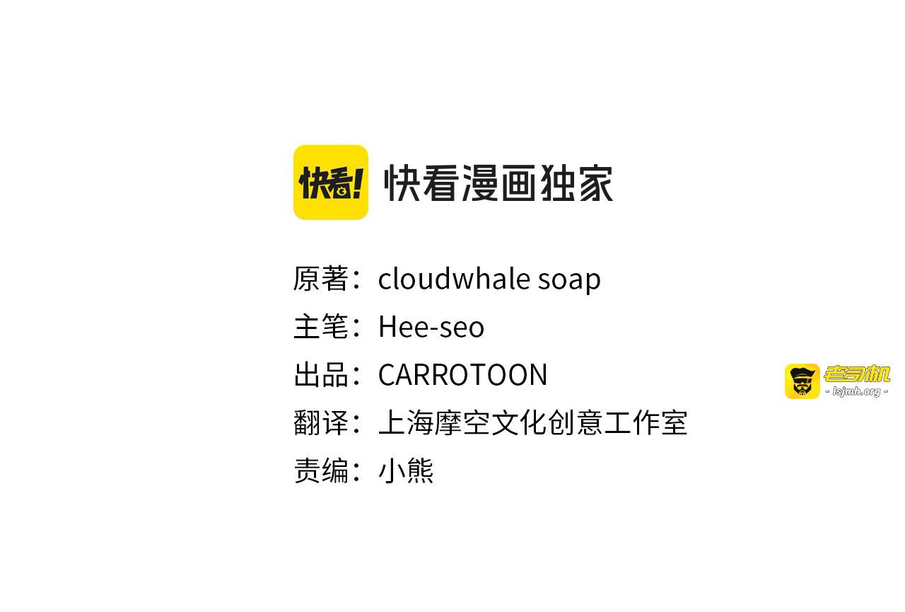 第121话 需要王子的血？ 第 19 页