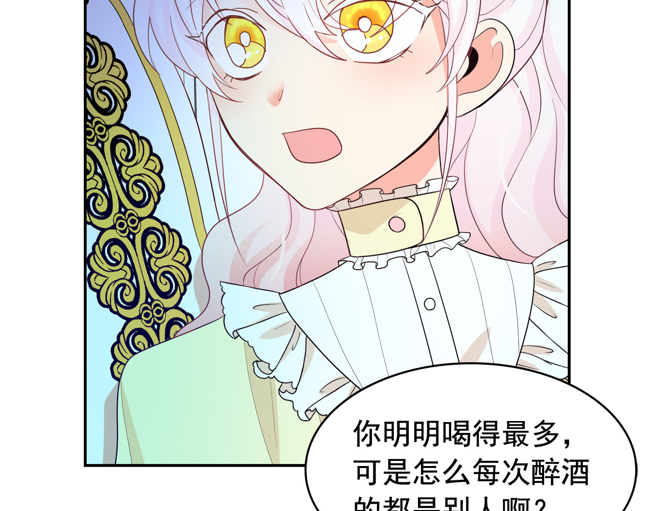 第57话 时间倒回 第 50 页