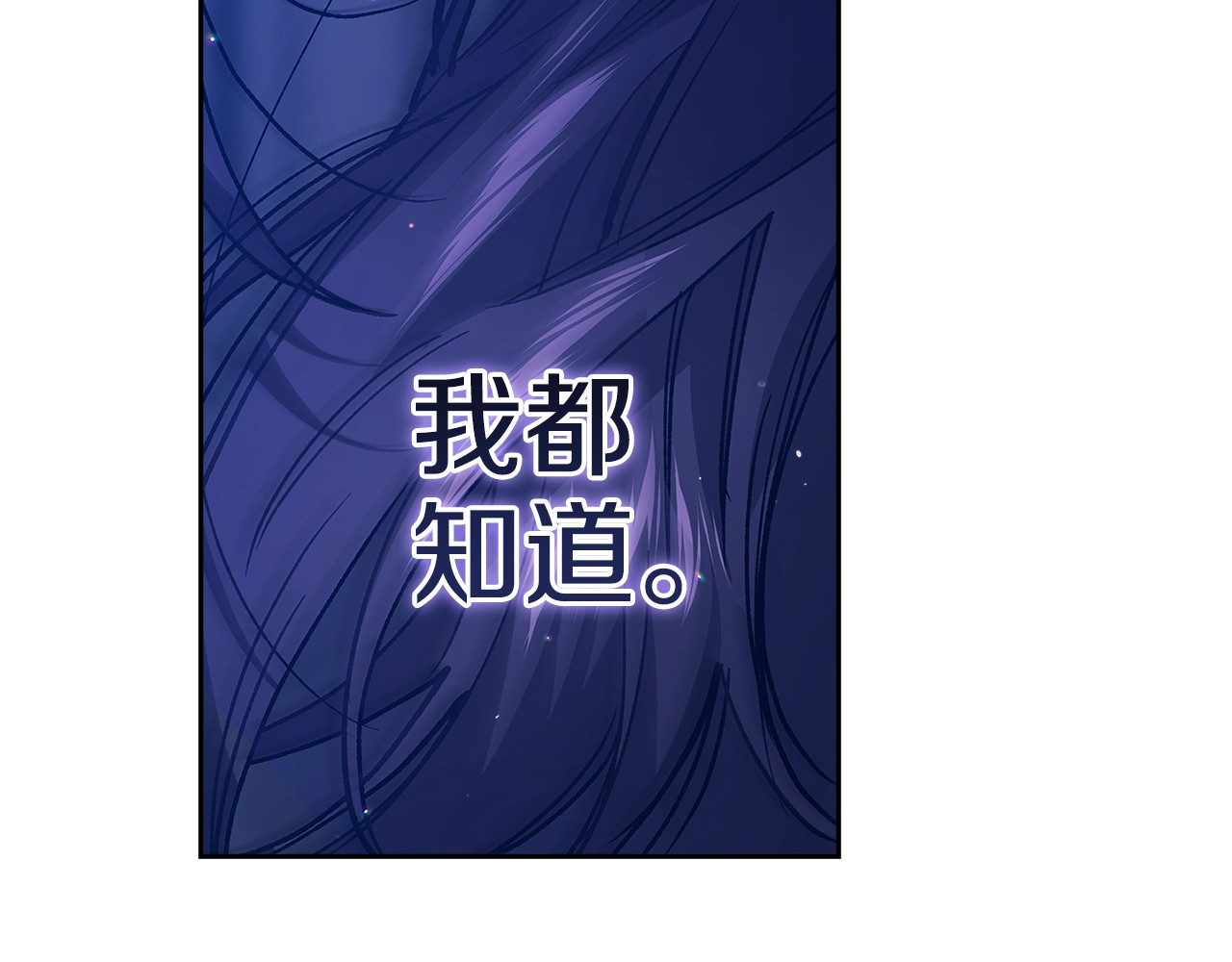 第二季完结话 第 142 页