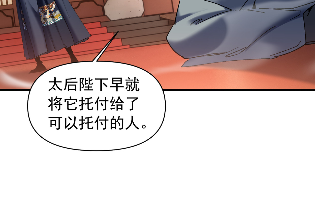 第45话 第 65 页