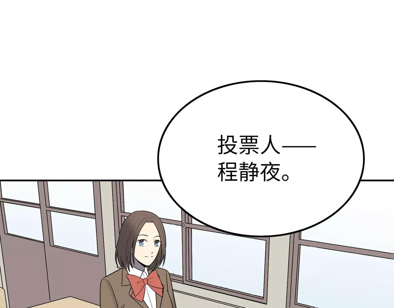 第33话 重新开始 第 106 页