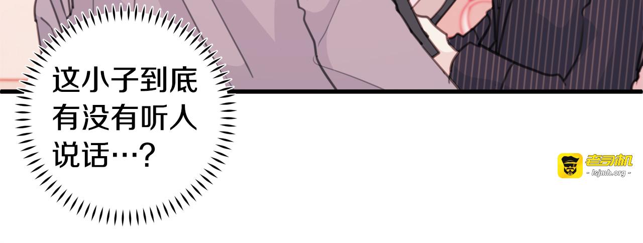 第41话 尴尬的欢迎会 第 27 页