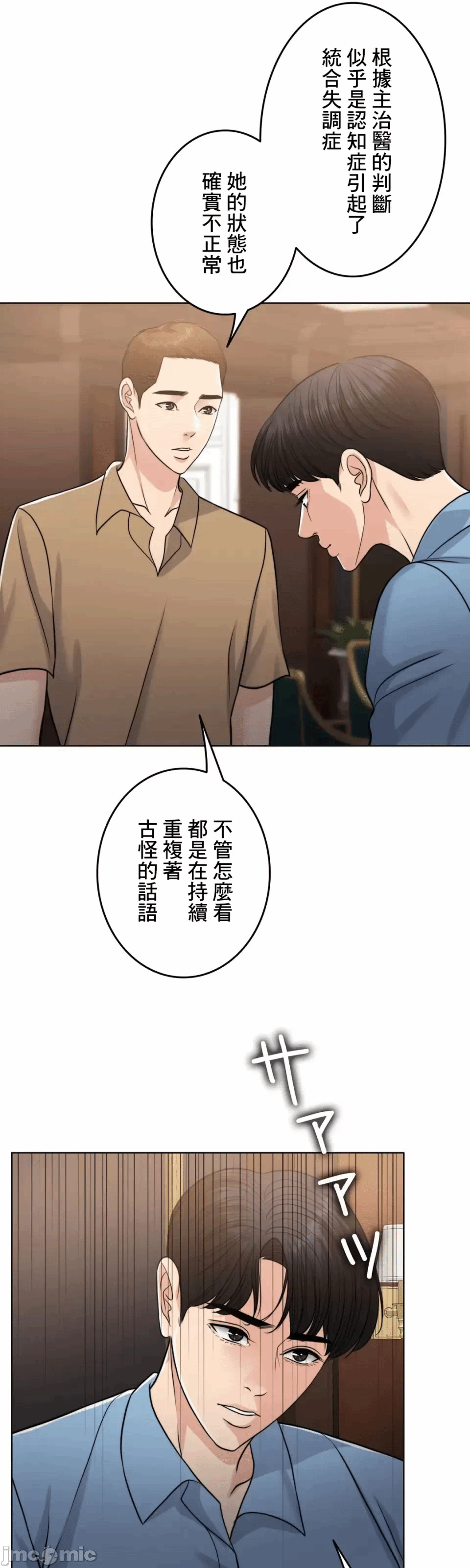 第93话 第 5 页
