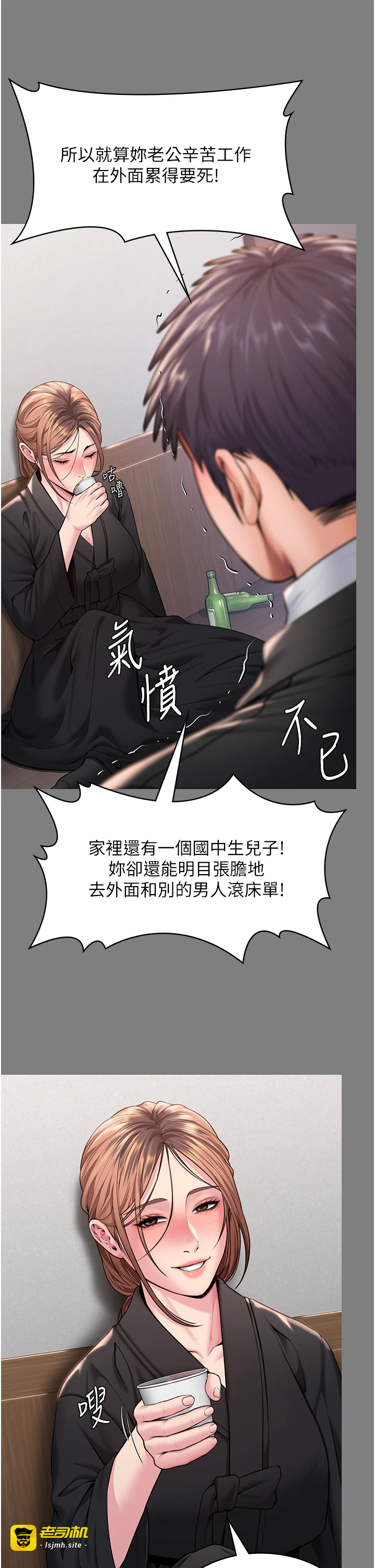 第16话 - 妳有恋童癖吗?! 第 21 页