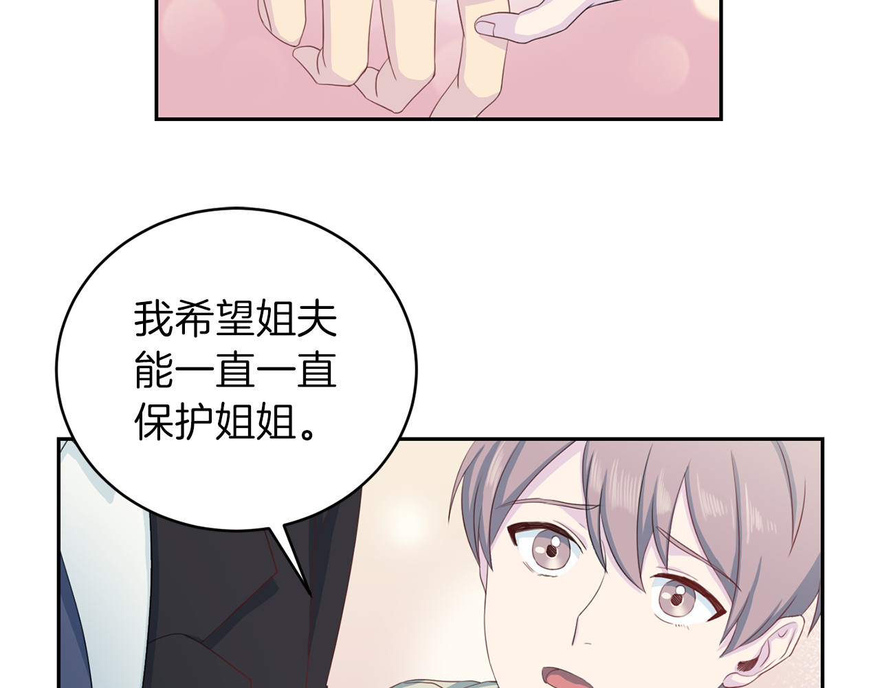 第44话 信任 第 64 页