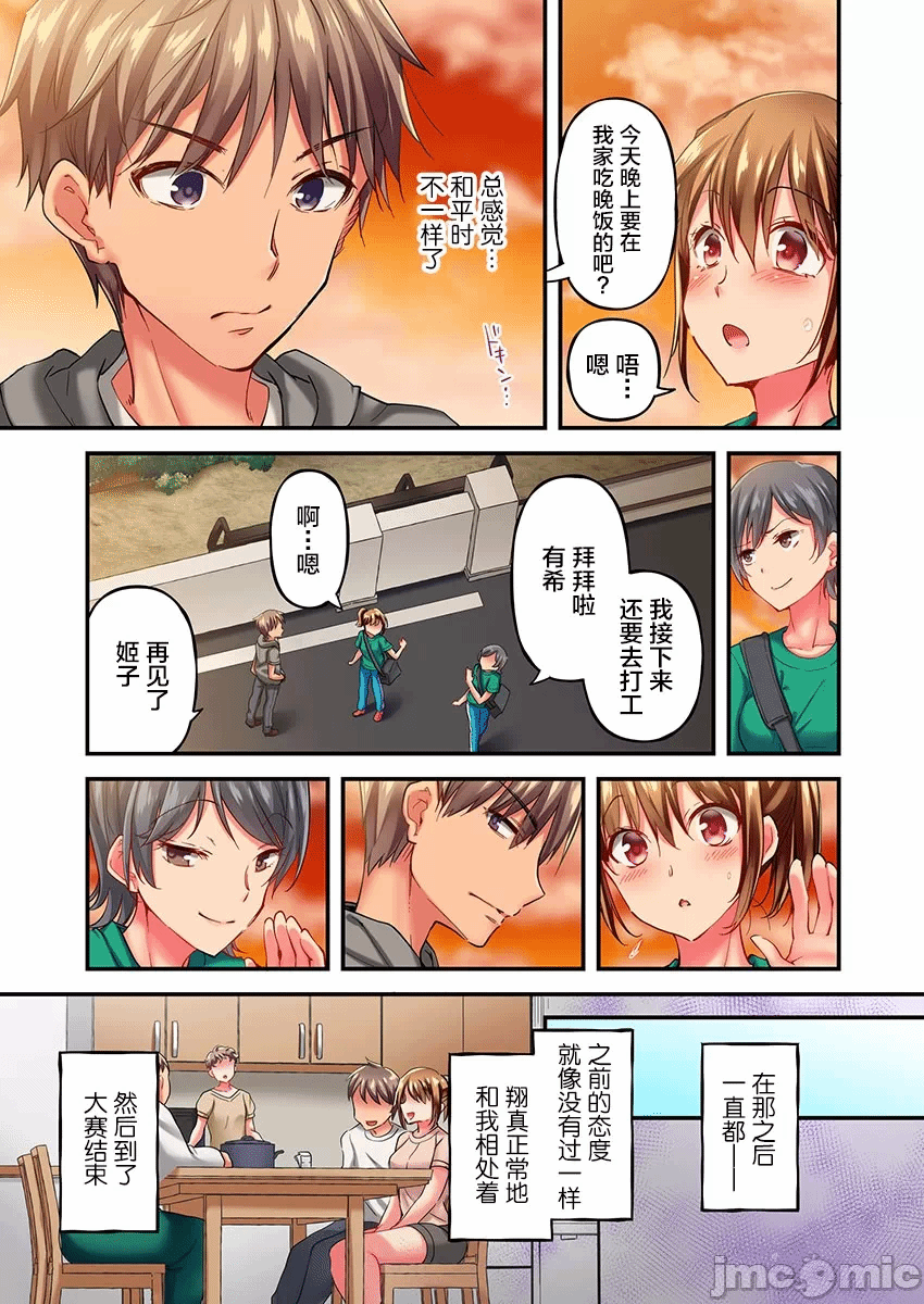 第11话 第 15 页