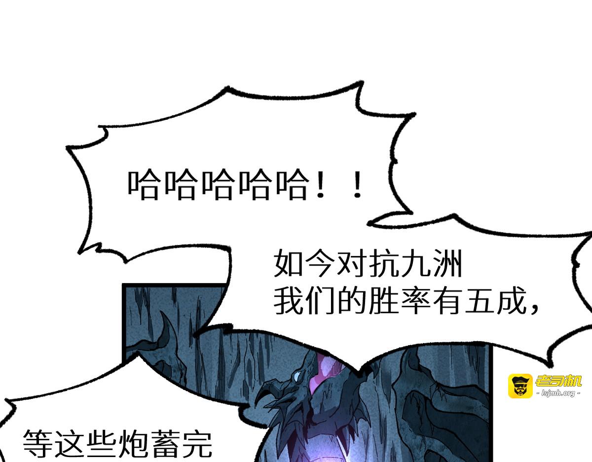第149话 终极武器 第 139 页