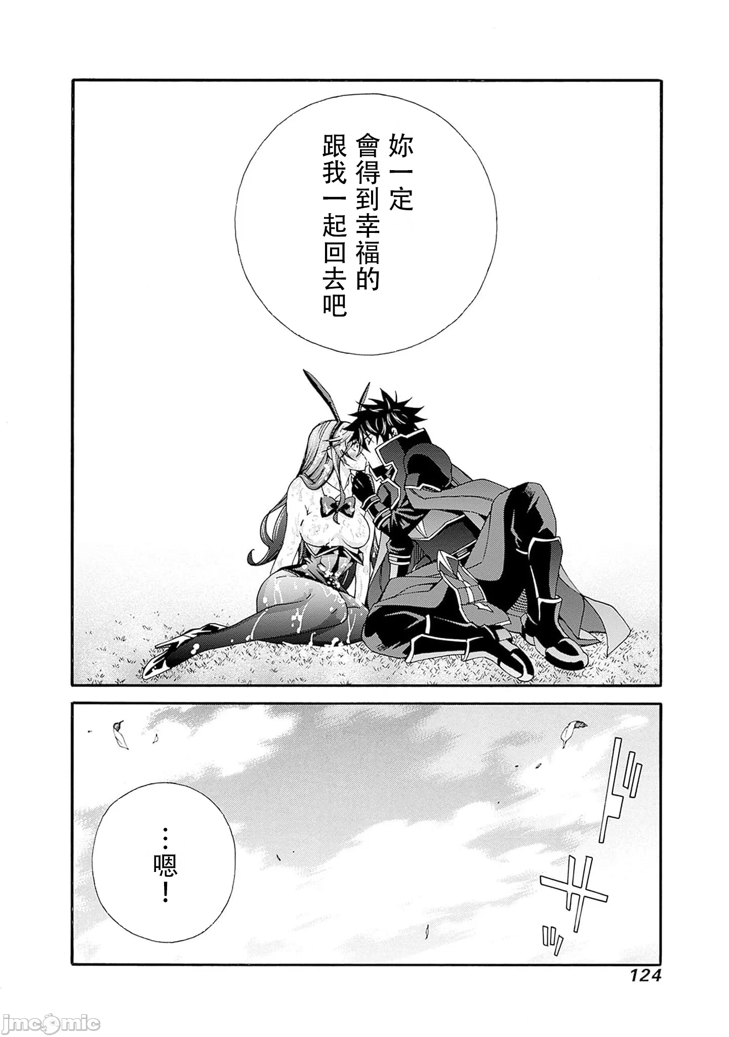 第25话 第 14 页