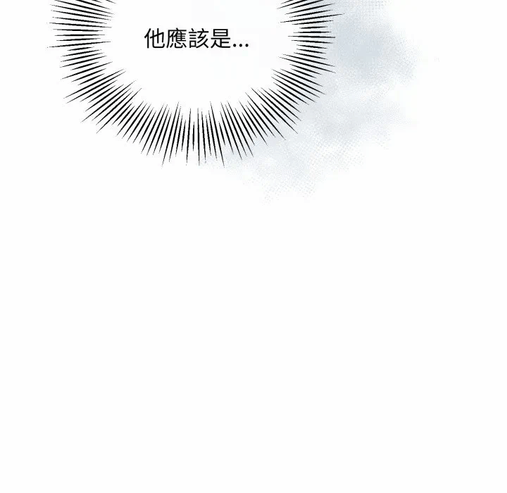第2话 第 133 页