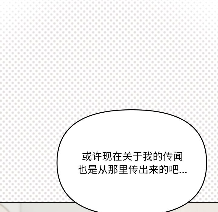 第43话 第 70 页