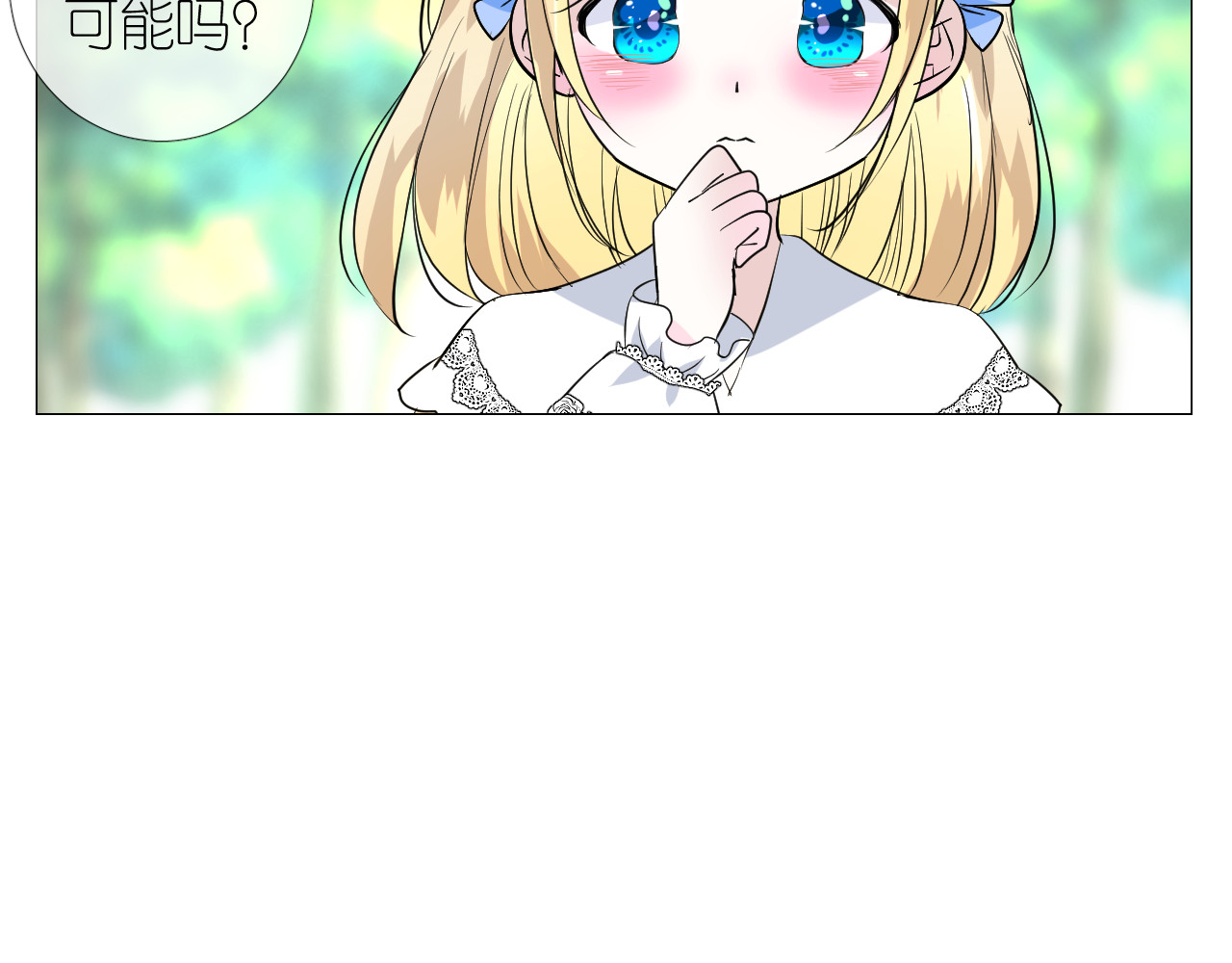 第二季 32.许愿树的精灵 第 50 页