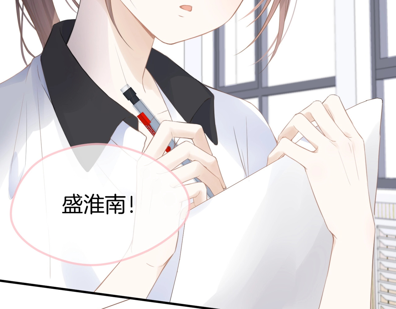 第一话 他的小皇后 第 100 页