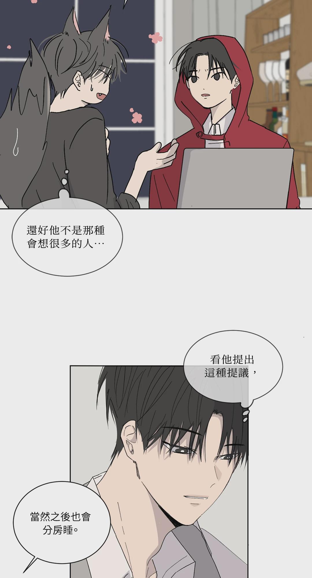 第2话 第 53 页