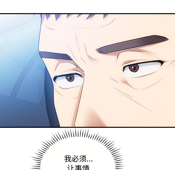 第46话 第 94 页