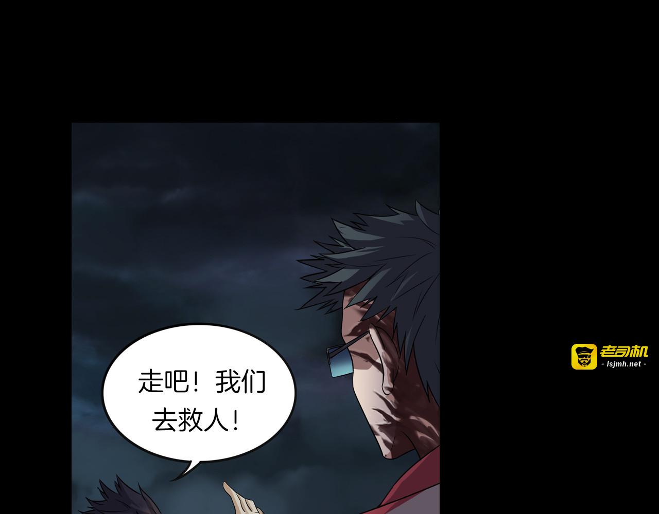 第二季 第33话 楼顶怪人五 第 55 页