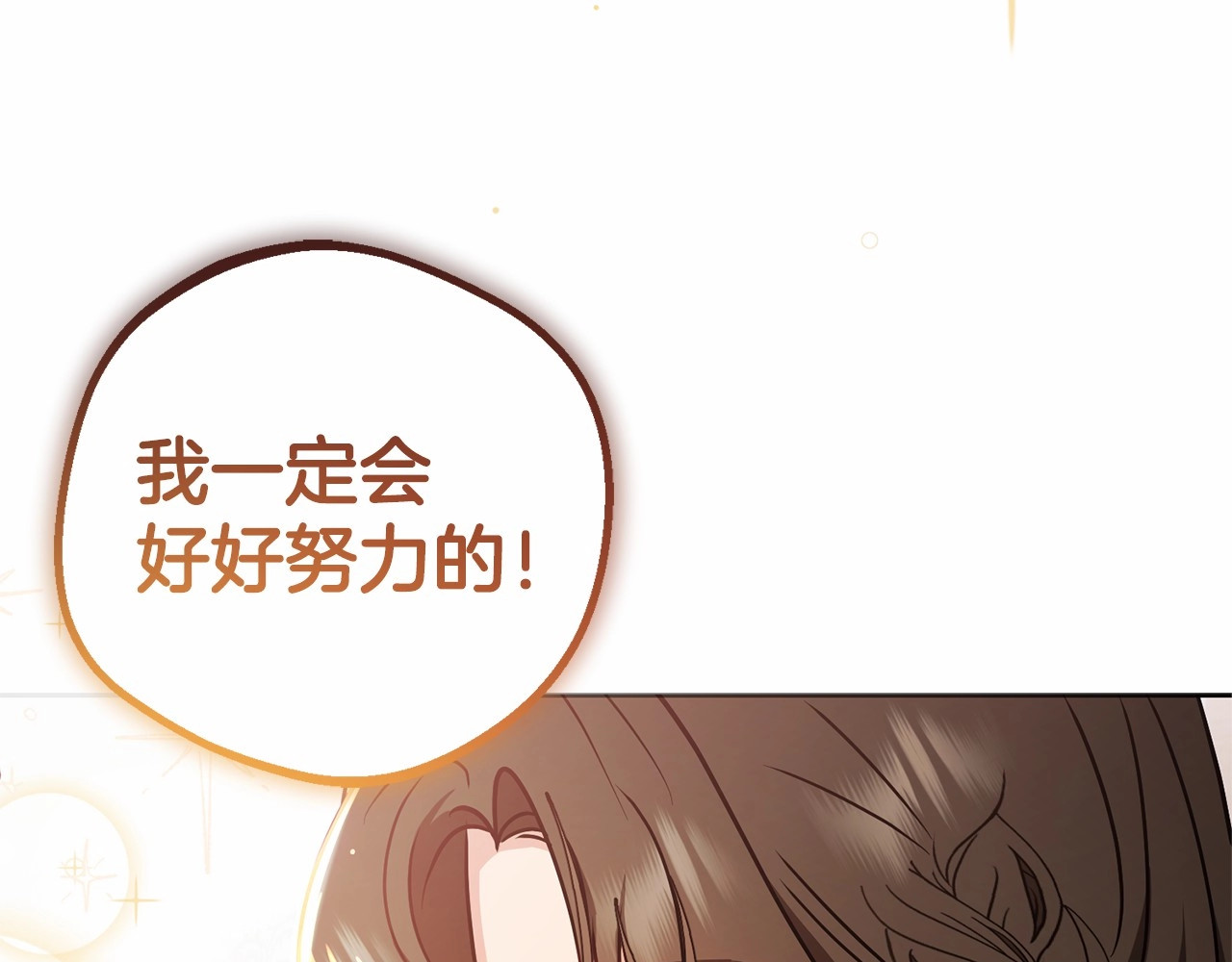 第15话 归家的大少爷 第 162 页