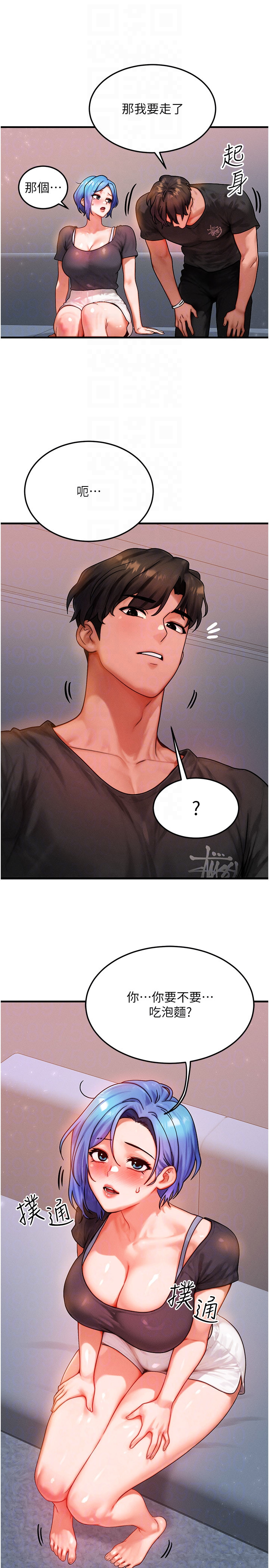 第36话 - 要不要…留下来过夜? 第 18 页