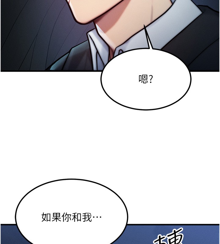 第3话 第 152 页