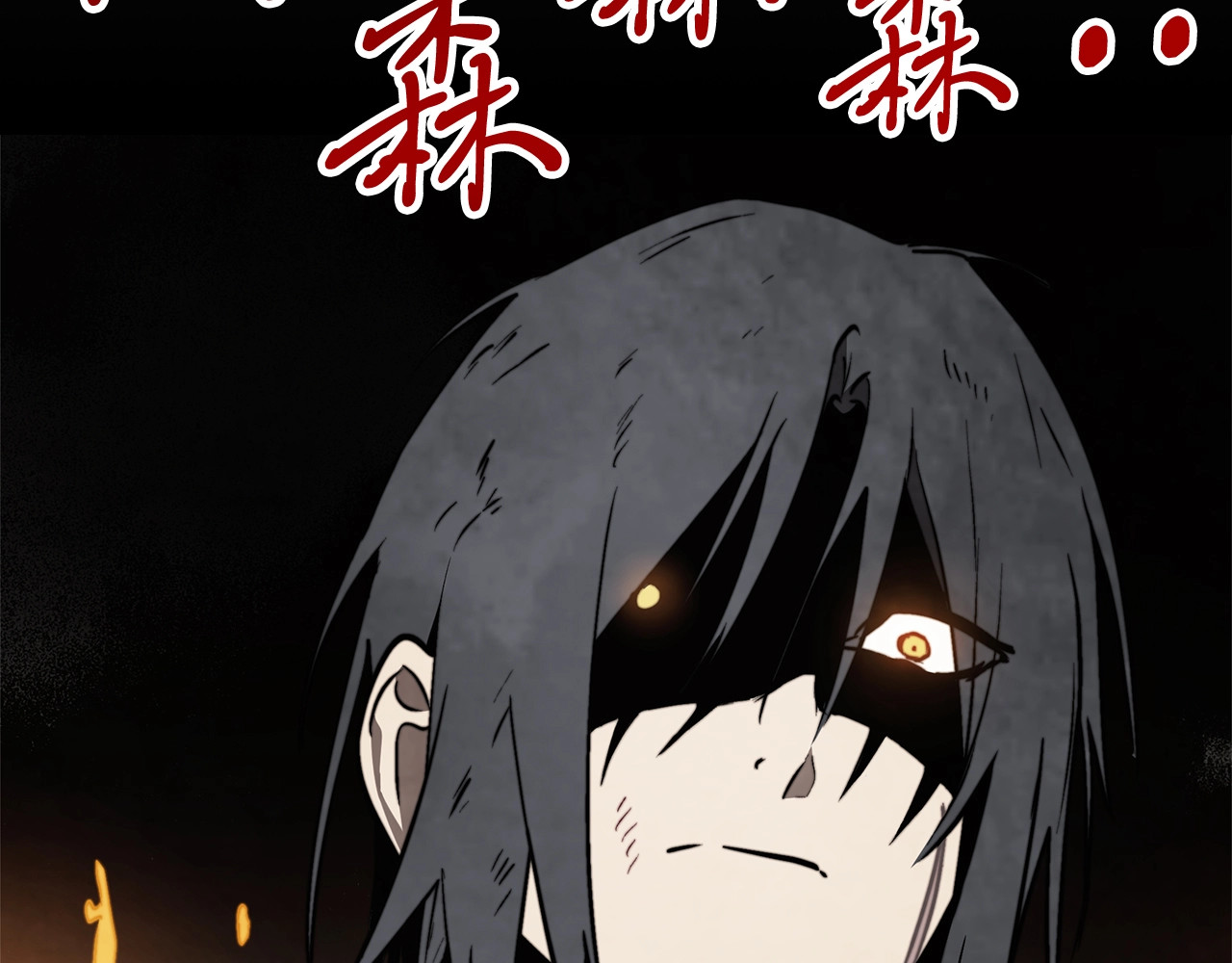 第52话 找人 第 32 页