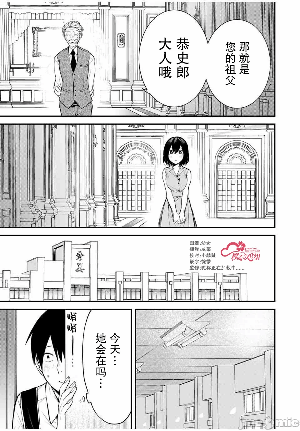 第26话 第 13 页