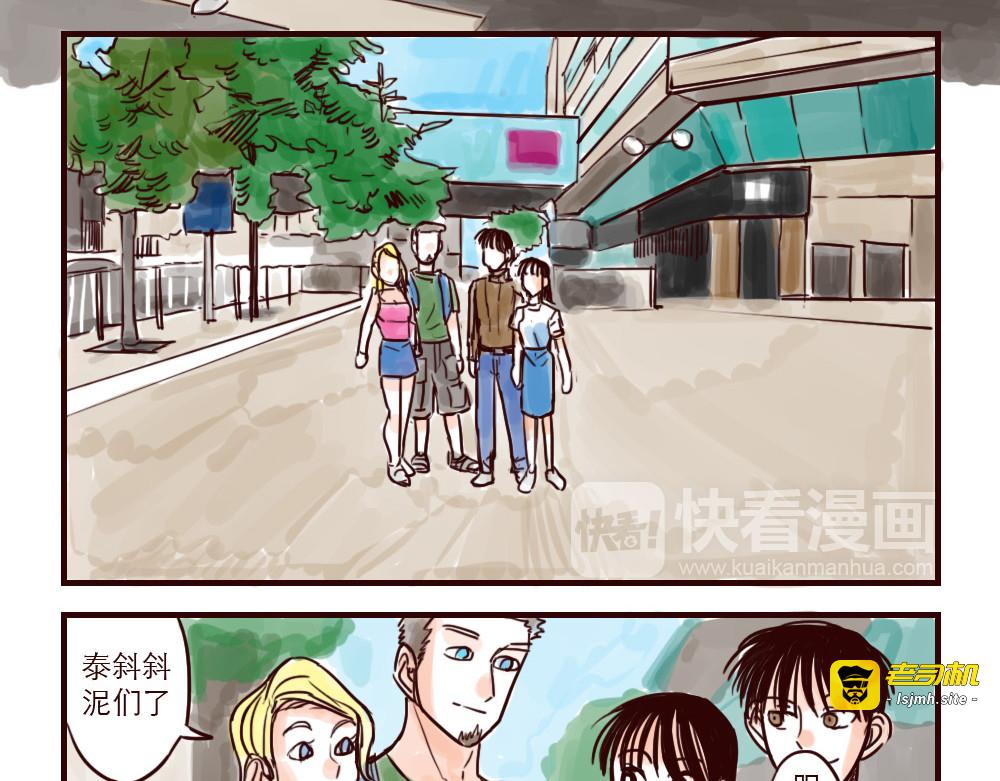 第11话 国家宝藏 第 3 页