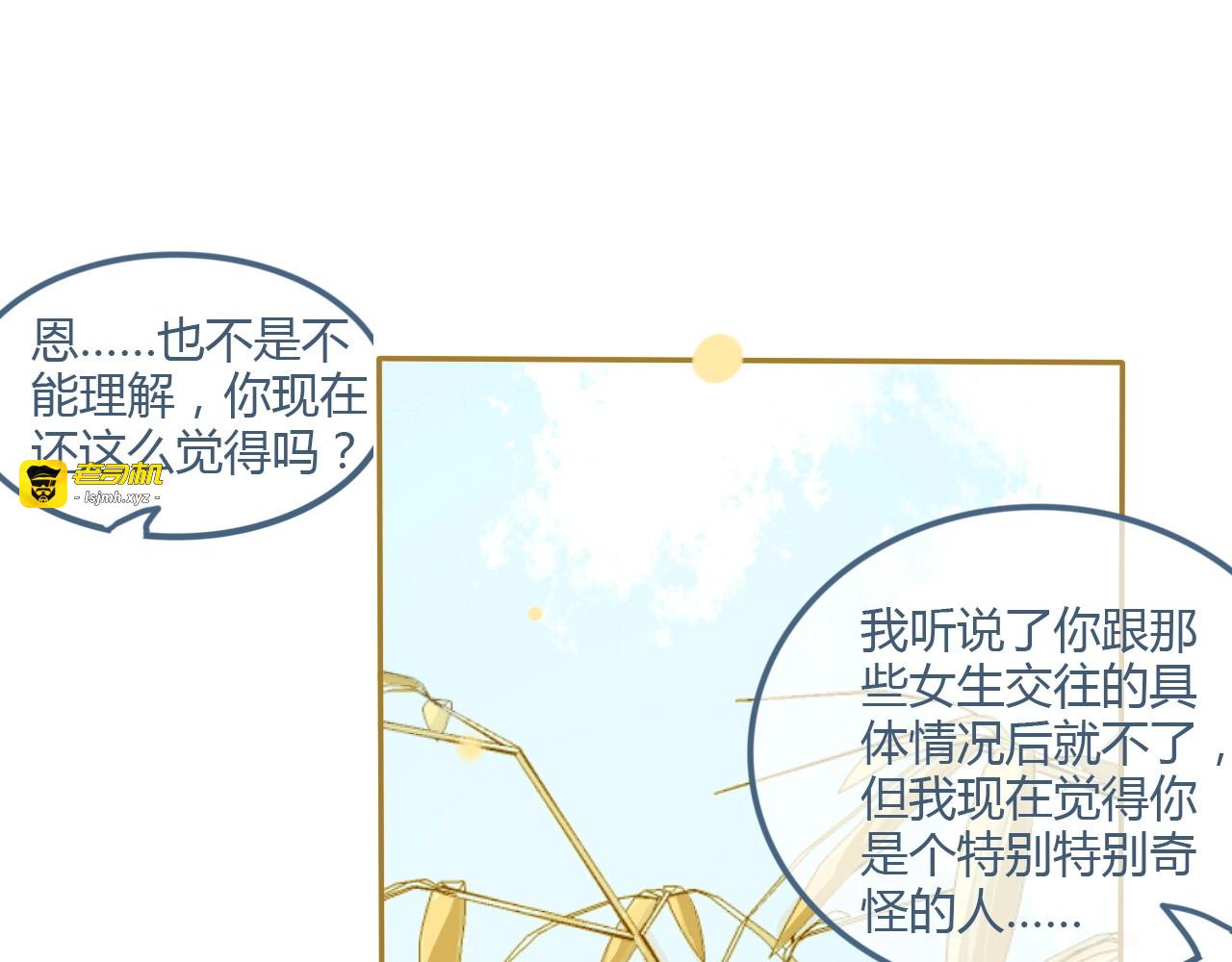 第9话 关于糖的记忆 第 123 页