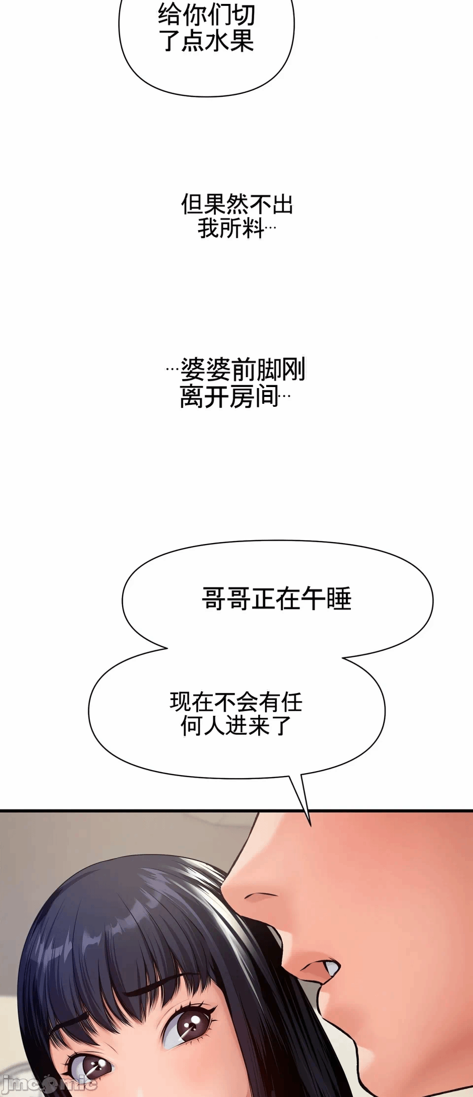 第5话 第 4 页