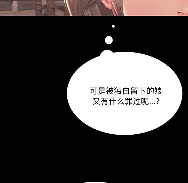 第96话 第 104 页