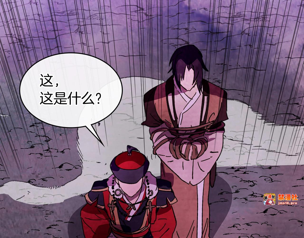 第4话 做人不要太嚣张 第 167 页