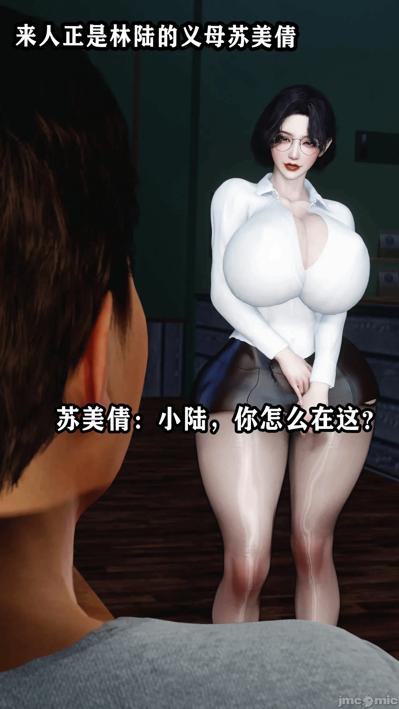 义母淫子第一章完整版 第一话 - 6