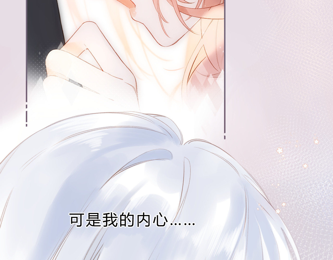 第18话 自私 第 32 页