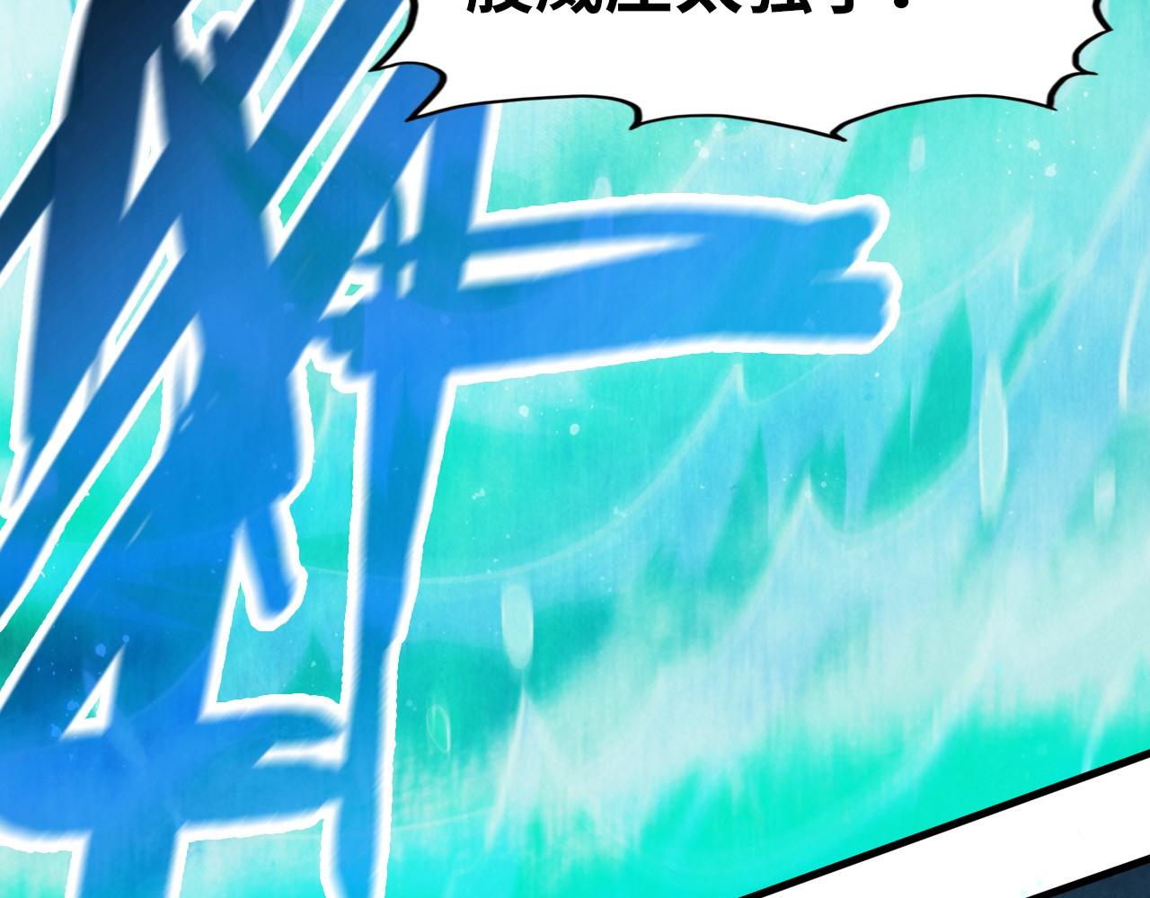第261话 神宫之门 第 104 页