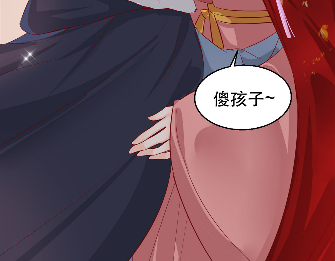 第17话 月下邂逅 第 26 页