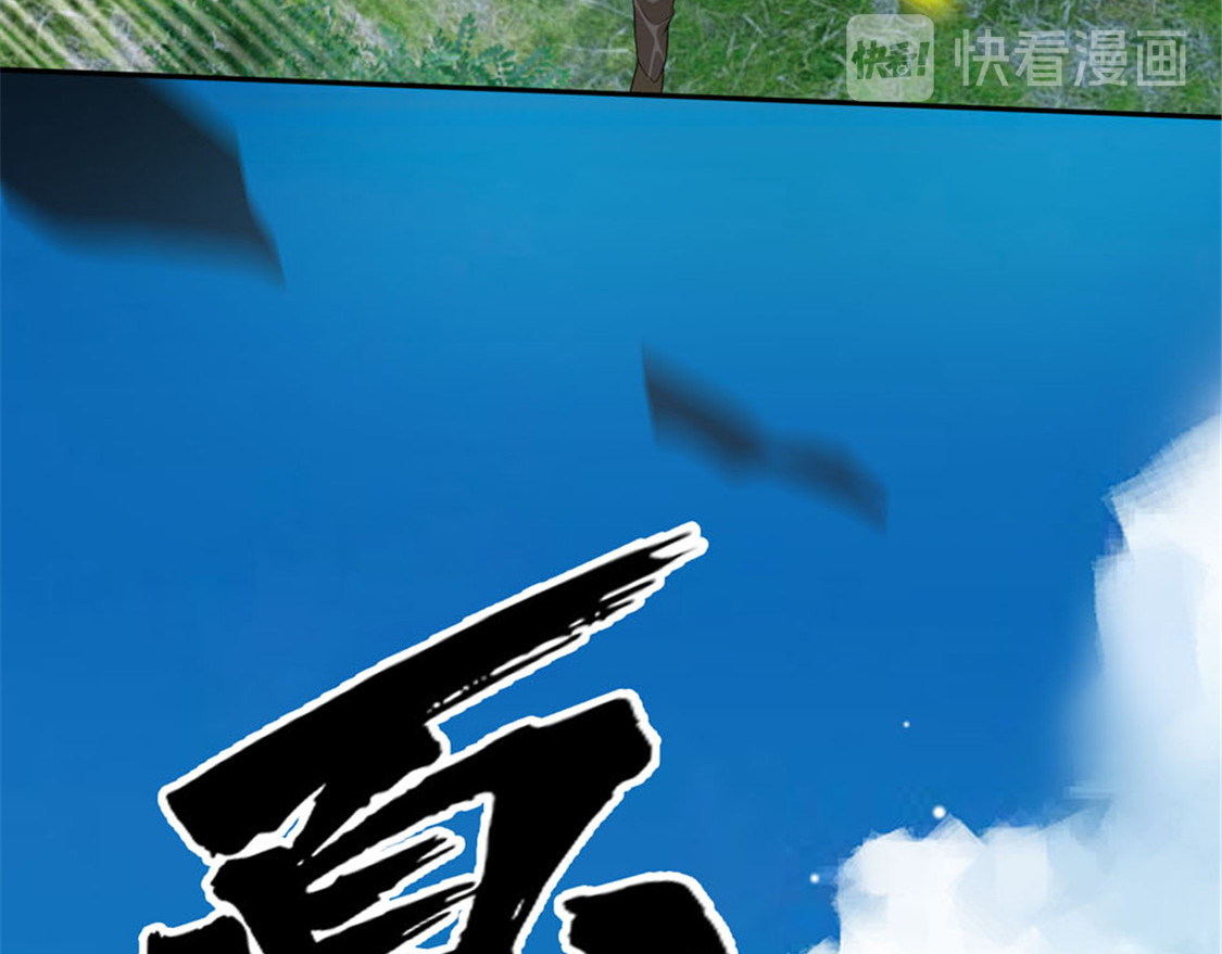 第120话 挑衅 第 22 页