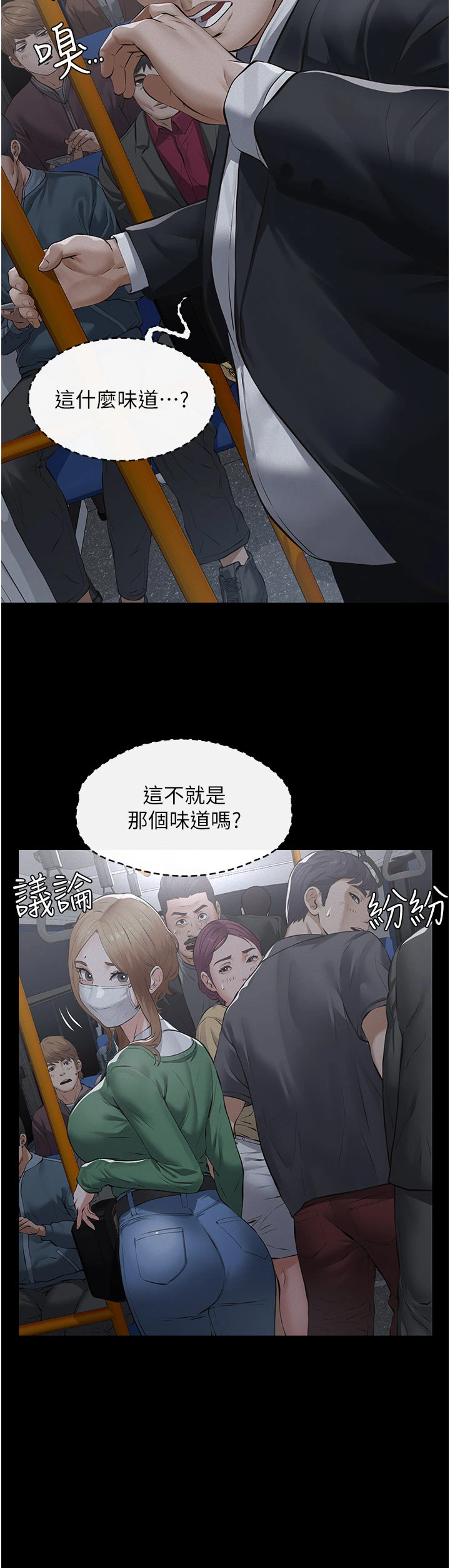 第6话 - 密室里的宝贝 第 27 页
