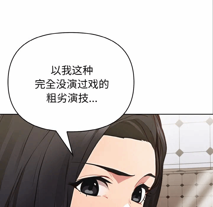 第8话 第 31 页